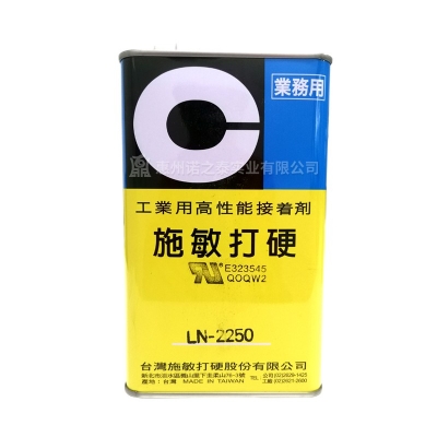 施敏打硬LN-2250膠水電池溶合膠電池盒外殼結(jié)構(gòu)膠耐高溫