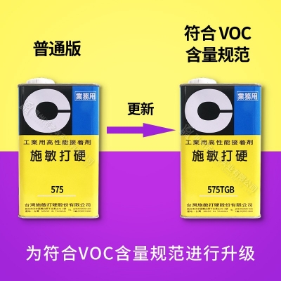 施敏打硬575/575TG黃膠電子電器膠四氟容器密封膠