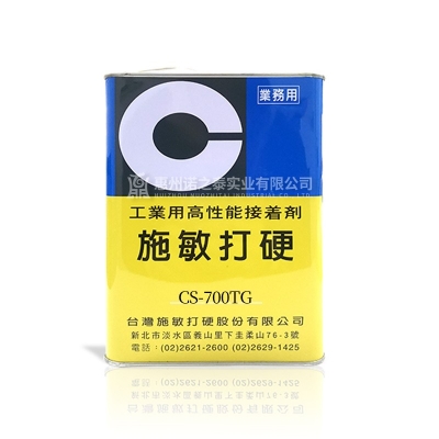 施敏打硬CS-700/CS-700TG揚(yáng)聲器喇叭膠PP 、CORE鼓紙及防塵蓋粘接