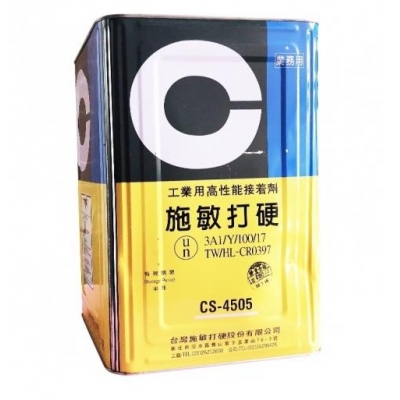 臺(tái)灣施敏打硬CS-4505/ CS-4505TG揚(yáng)聲器喇叭中心黃膠膠