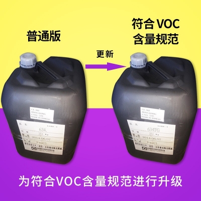 施敏打硬634TG環(huán)氧樹脂膠白乳膠 揚(yáng)聲器喇叭膠