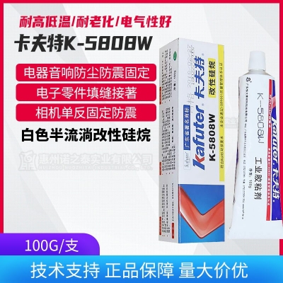 卡夫特K-5808W 白色半流淌改性硅烷膠 100g