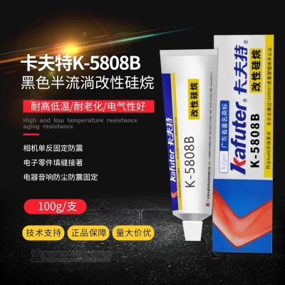 卡夫特K-5808B 黑色半流淌改性硅烷膠 相機單反固定防震膠100g